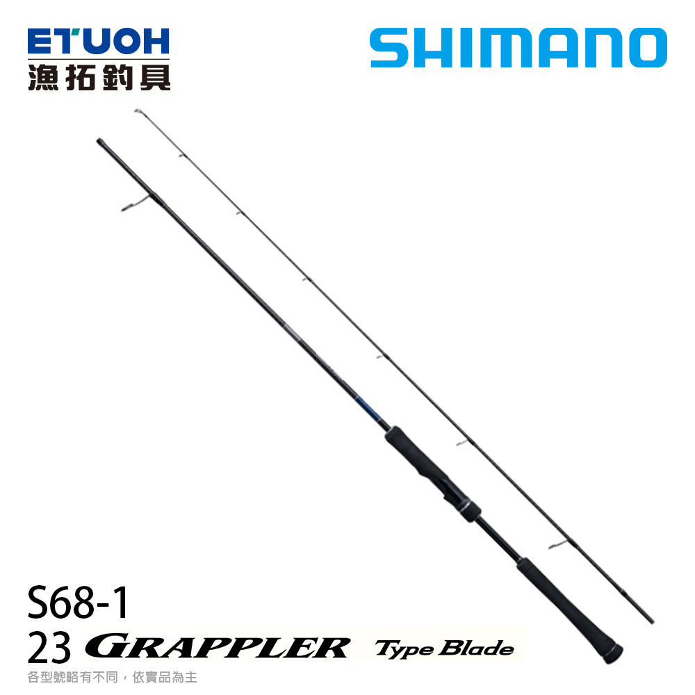 SHIMANO 23 GRAPPLER TYPE BLADE S68-1 [船釣路亞竿] [船拋海鱸竿 